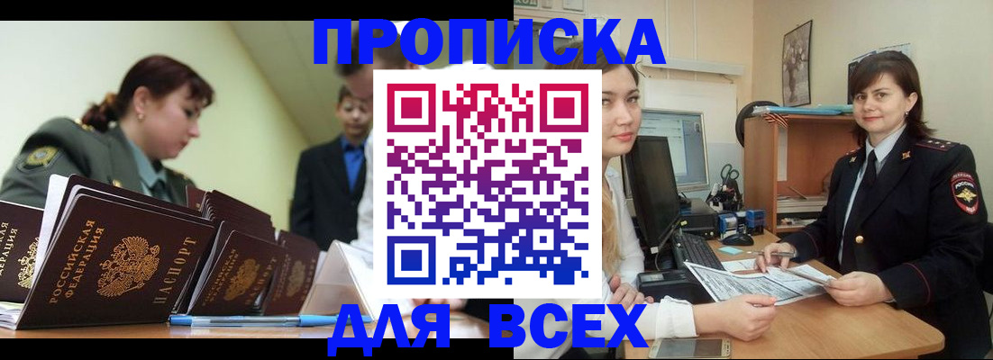 временная регистрация поиск в Йошкар-Оле