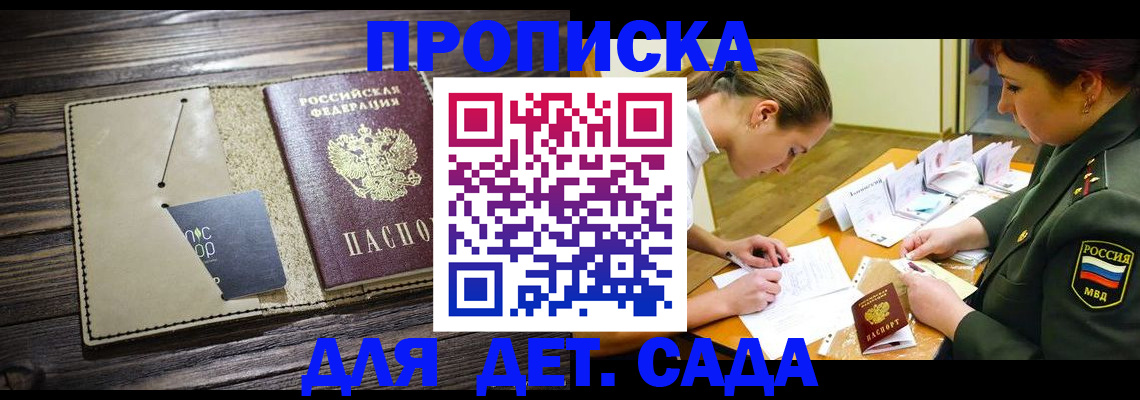 временная регистрация для всех в Йошкар-Оле